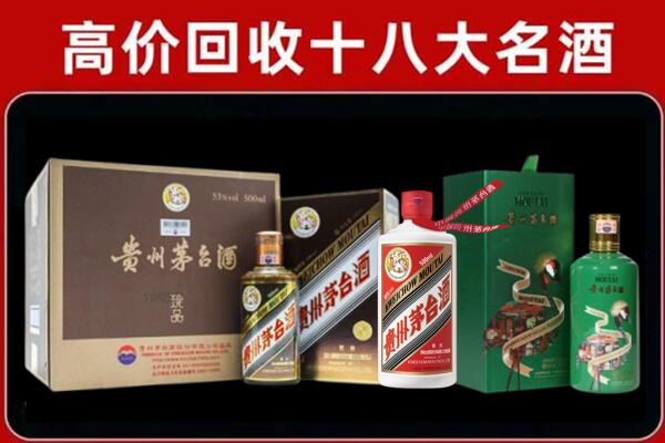 织金回收纪念茅台酒